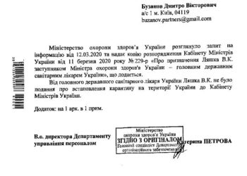 Представления карантина нет