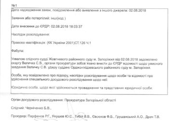 Кто бы говорил о верховенстве права?