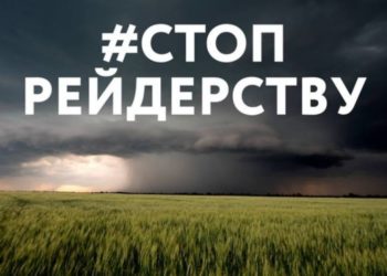 Рейдерские захваты в Запорожье: чиновники отбирают земли у фермеров