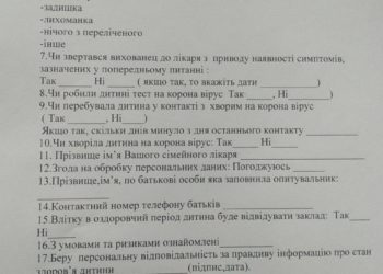 Опросник для родителей — новая замануха для рабов!