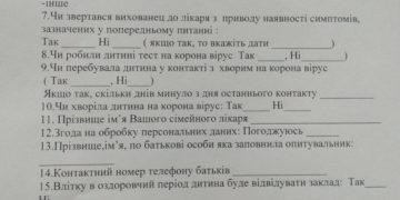 Опросник для родителей — новая замануха для рабов!