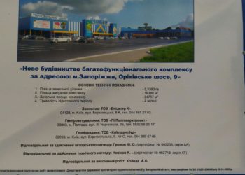 Мэр Запорожья решил вырубить 3612 деревьев в лесу.