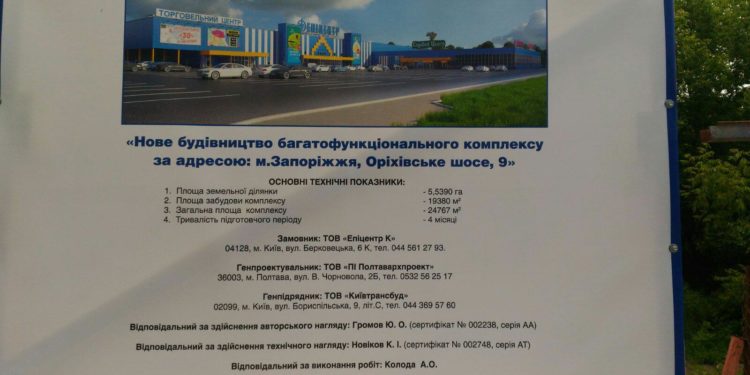 Мэр Запорожья решил вырубить 3612 деревьев в лесу.