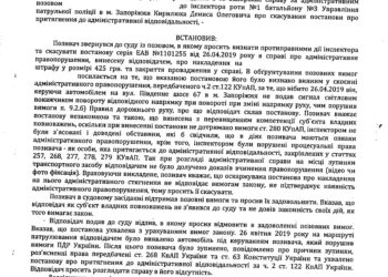 Община выиграла суд у патрульных полицейских!