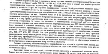 Община выиграла суд у патрульных полицейских!