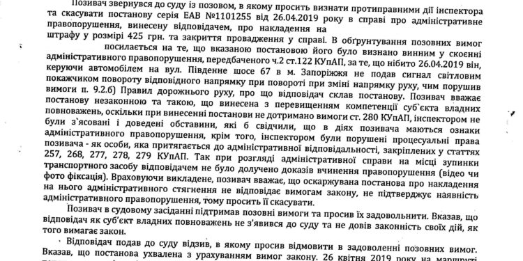 Община выиграла суд у патрульных полицейских!