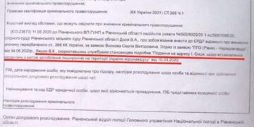 Открыто уголовное дело на Ляшко В.К.