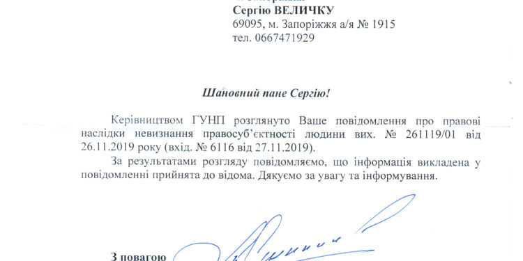 Генерал признал правосубъектность человека!