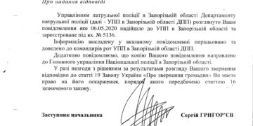 Патрульная о первичном субъекте местного самоуправления