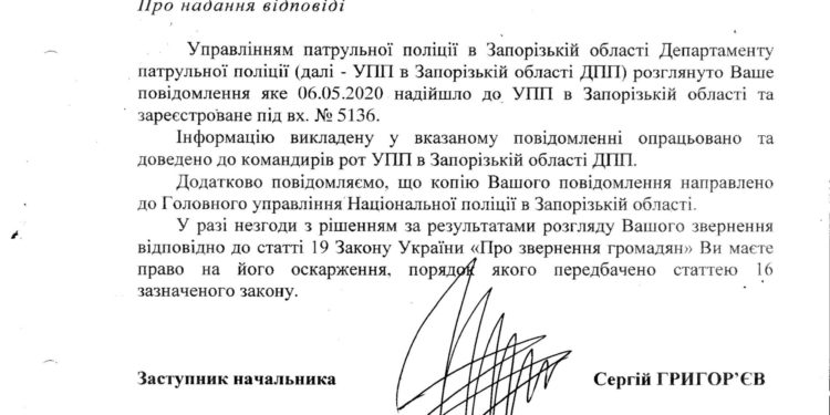 Патрульная о первичном субъекте местного самоуправления