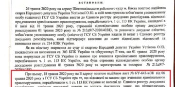 СБУ открыла уголовку против министра охраны здоровья – нардеп