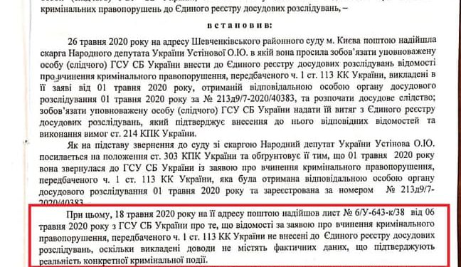 СБУ открыла уголовку против министра охраны здоровья – нардеп