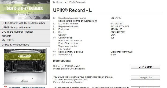 Наше родное! Украина! Частная корпорация!