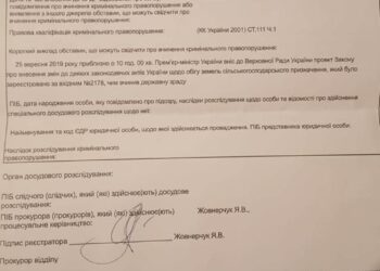 Багнет Нации открыл уголовку по продаже земли!