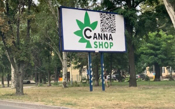 Реклама наркотиков в центре Запорожья!