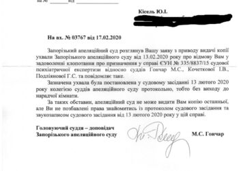 Психически здоровые судьи?