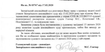 Психически здоровые судьи?