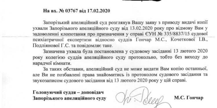 Психически здоровые судьи?