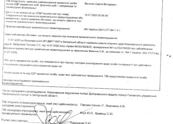 Нейтрализация шантажистов