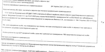 Нейтрализация шантажистов