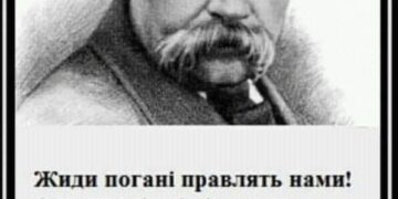 Тарас Шевченко про нас — паразитов!