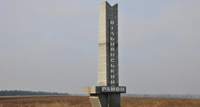 Вольнянский «БОГ»
