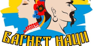 Багнет нации против ДМР