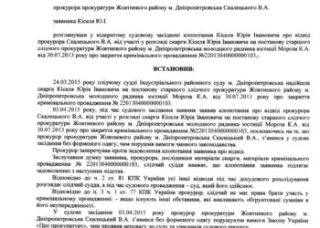 Прокурор пришел в суд без формы