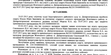 Прокурор пришел в суд без формы