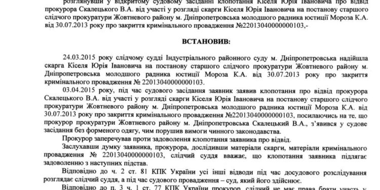 Прокурор пришел в суд без формы