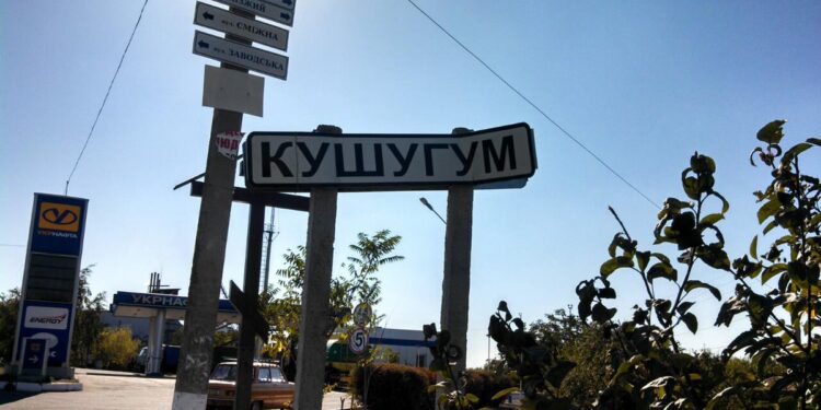 Кушугум — рассадник коррупции