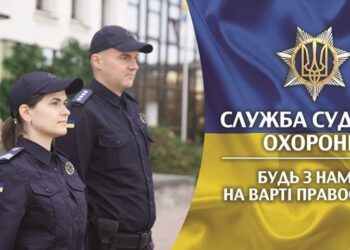 Знакомство с Запорожской службой судебной охраны в Вольнянске