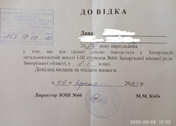 Громада отстояла Конституционное право ребенка на образование