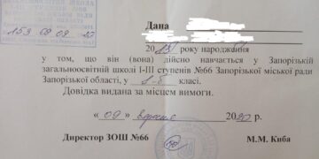 Громада отстояла Конституционное право ребенка на образование