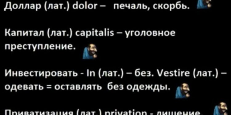 Для тех кто не понимает что такое ПРИВАТИЗАЦИЯ