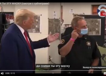 Трамп и маска