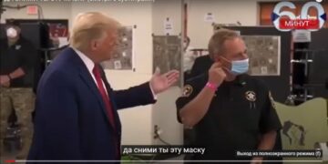 Трамп и маска
