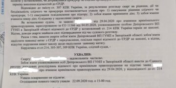 Преступление нового в.и.о. начальника Запорожской городской полиции