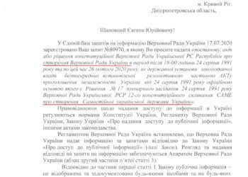 Верховного совета Украины не существует: служба статистики Украины.