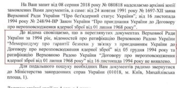 Третий ядерный потенциал