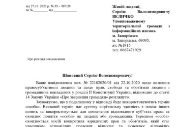 Судебная охрана признала правосубъектность человека?