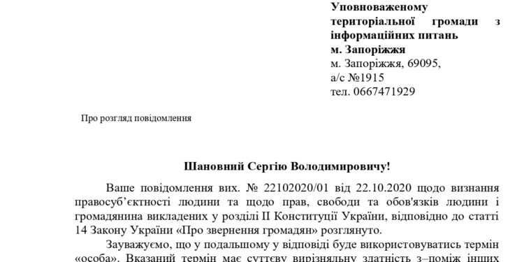 Судебная охрана признала правосубъектность человека?