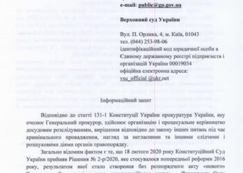 Еще одно свержение конституционного строя