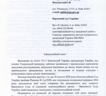 Еще одно свержение конституционного строя