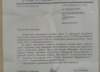 Голубой мэр