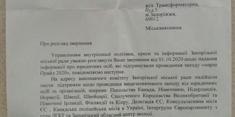 Голубой мэр