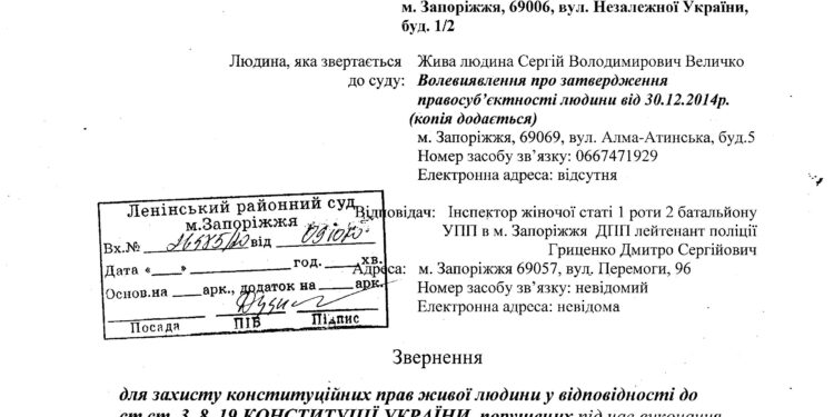 Инспектор женского рода Гриценко Дмитрий Сергеевич