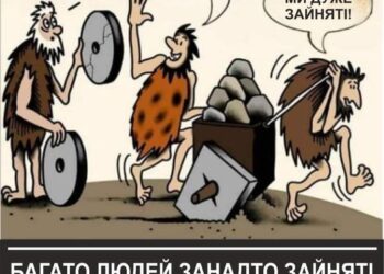 Слишком заняты