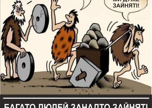 Слишком заняты