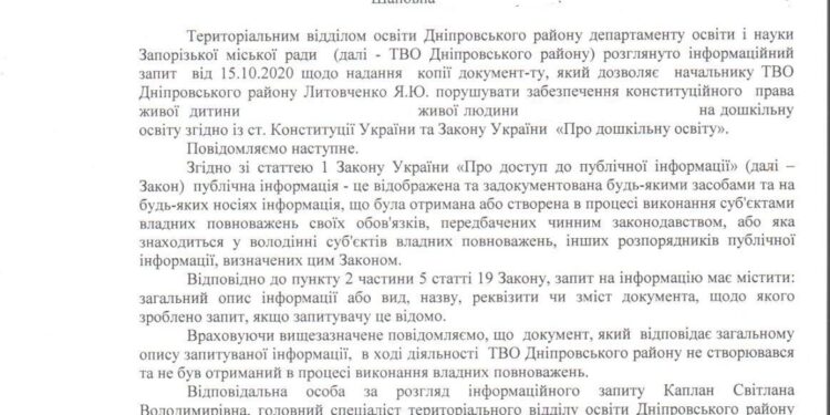 Нарушение конституционного права живого ребенка